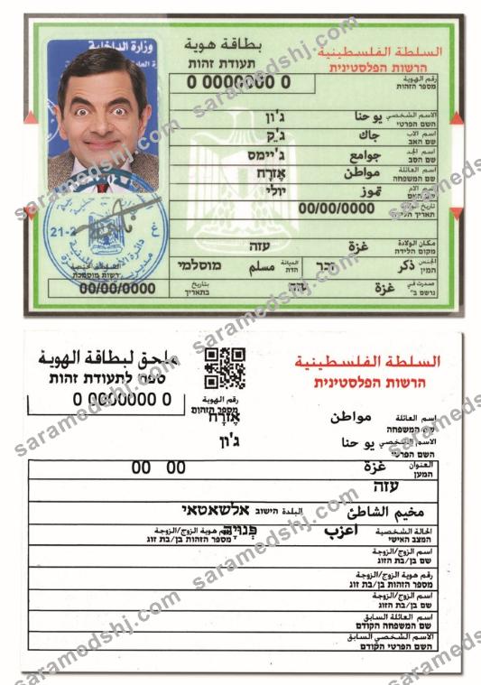Palestine ID